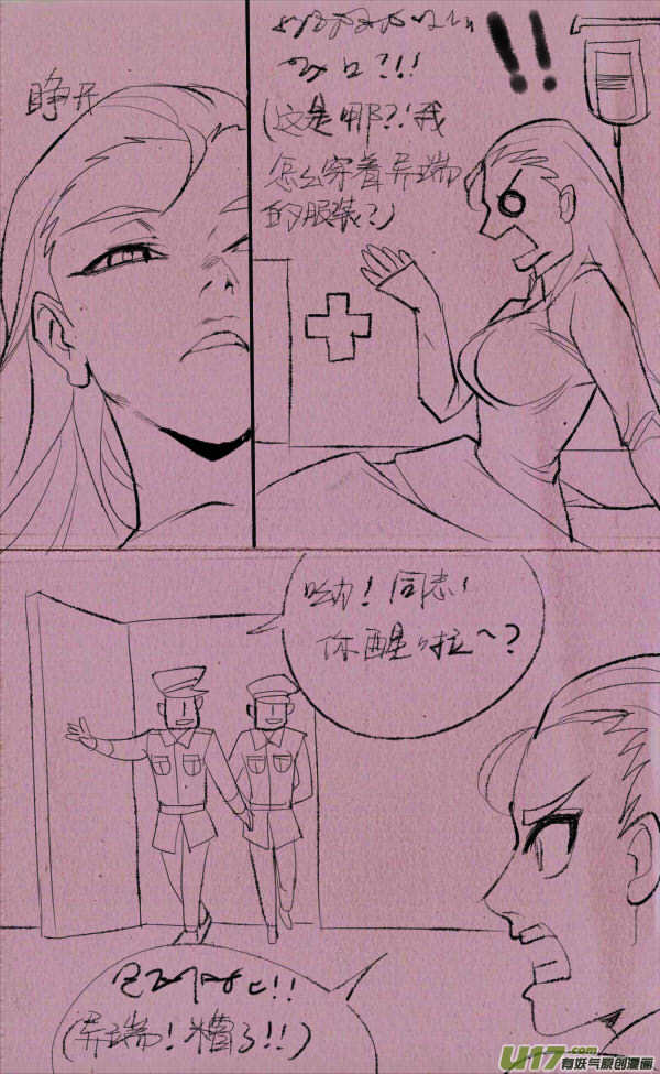菊叔侵略上8