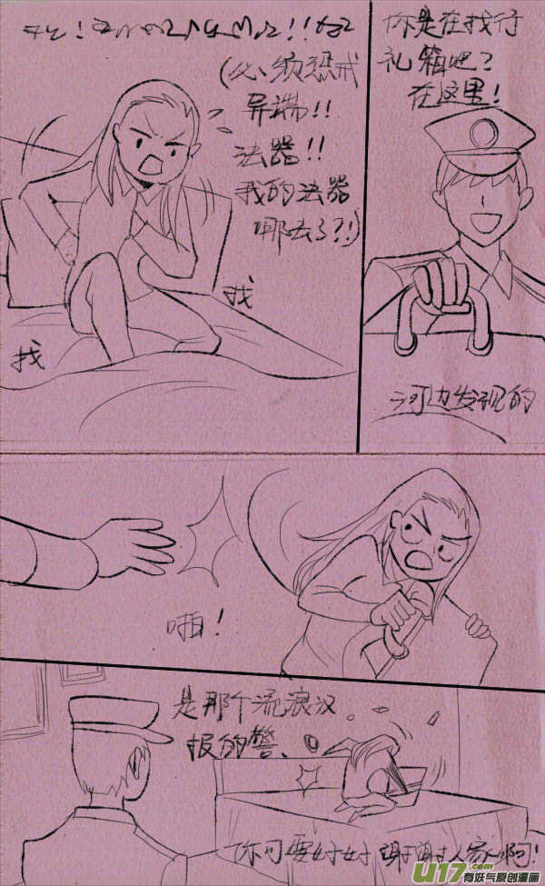 菊叔侵略上9