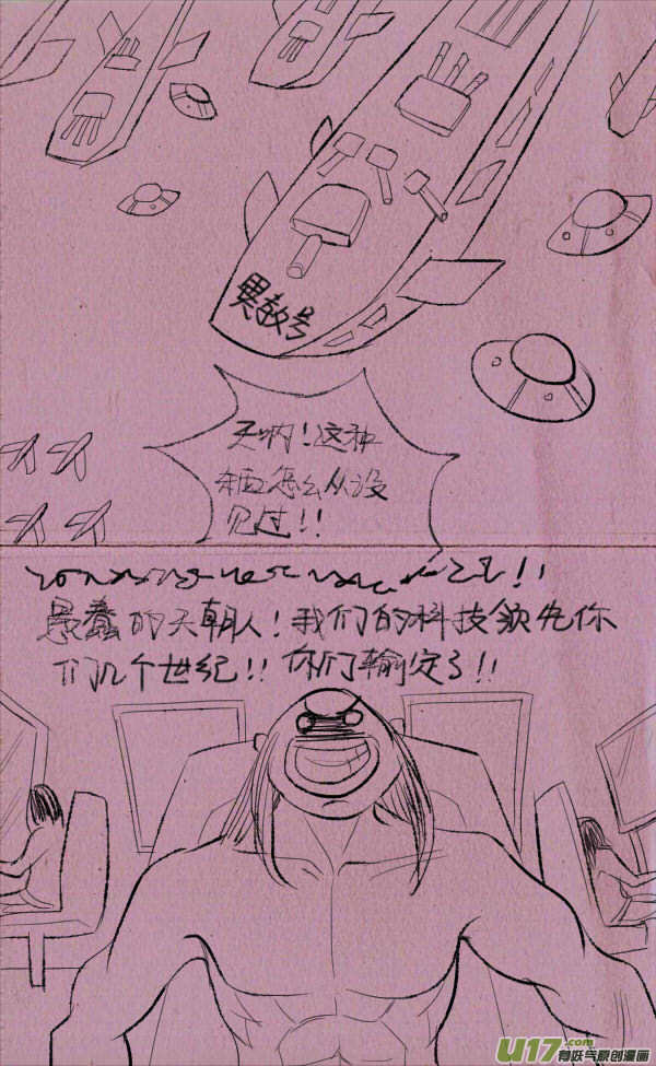 菊叔侵略下1