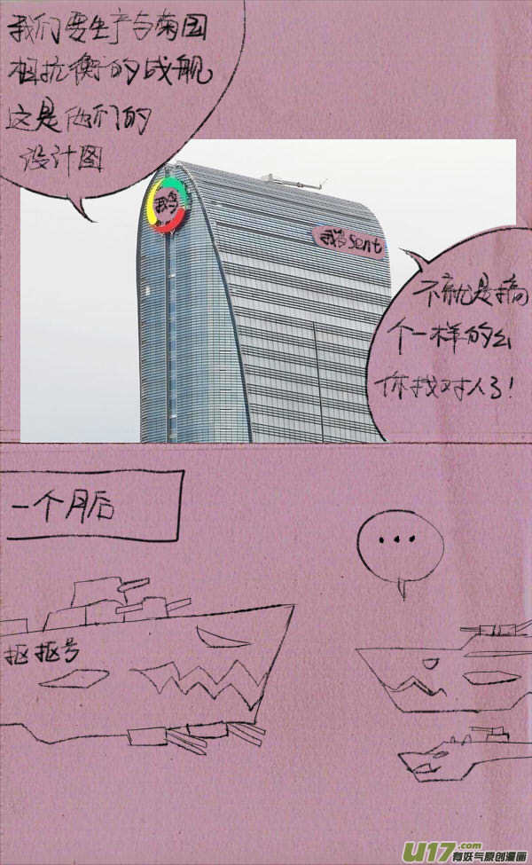 菊叔侵略下10