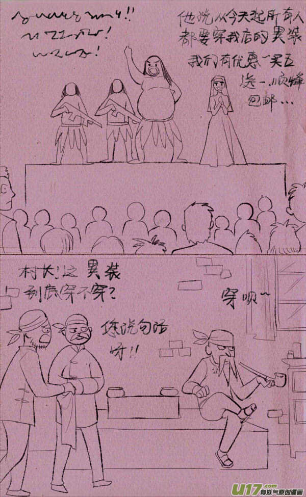 菊叔侵略下12