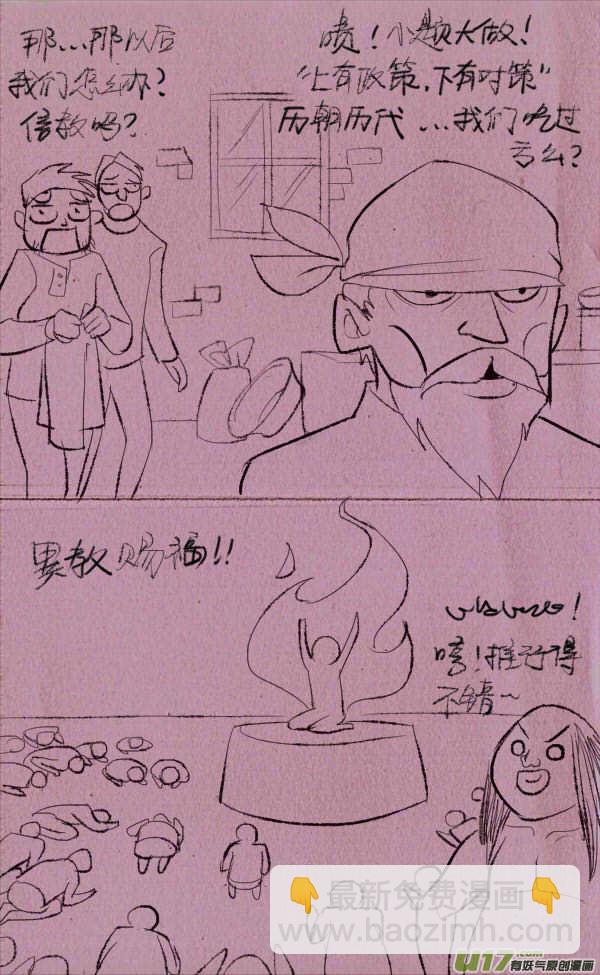 菊叔侵略下13