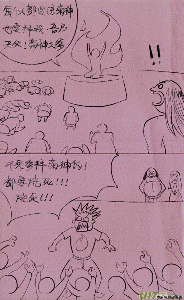菊叔侵略下14