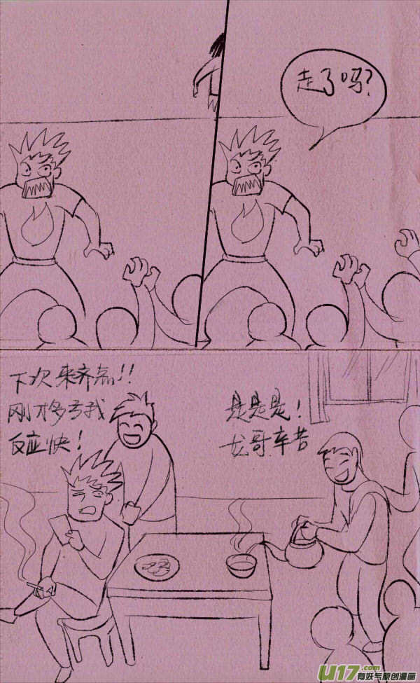 菊叔侵略下15