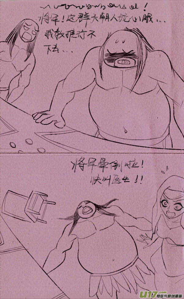 菊叔侵略下16