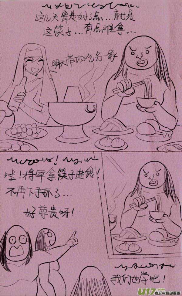 菊叔侵略下18