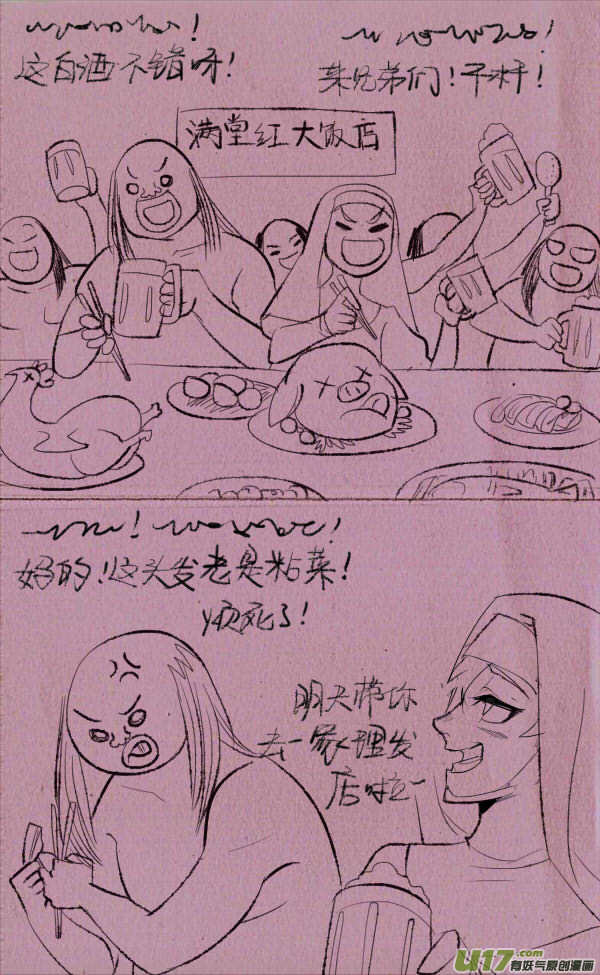菊叔侵略下19