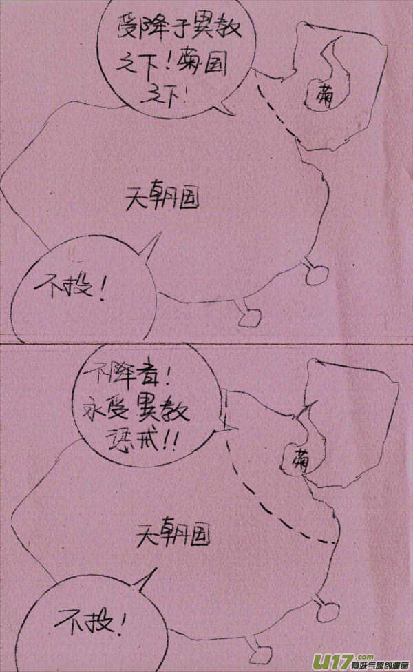 菊叔侵略下2