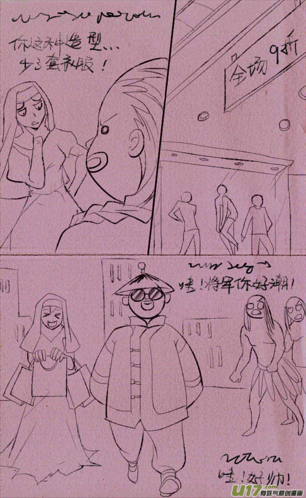 菊叔侵略下21