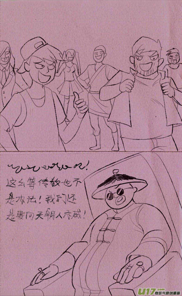 菊叔侵略下22