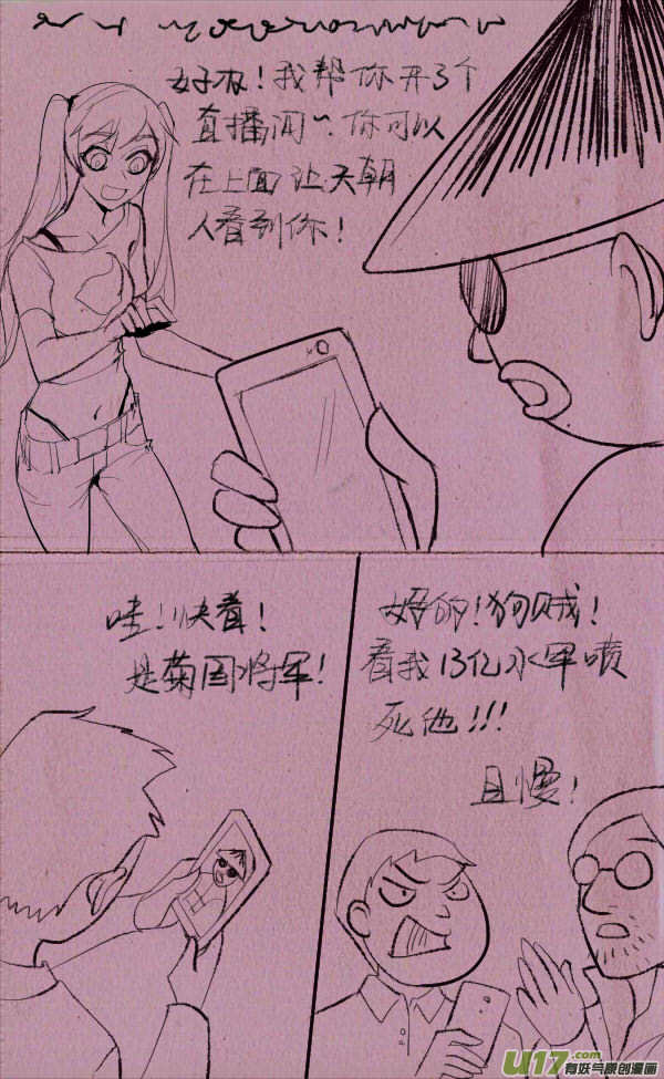 菊叔侵略下23