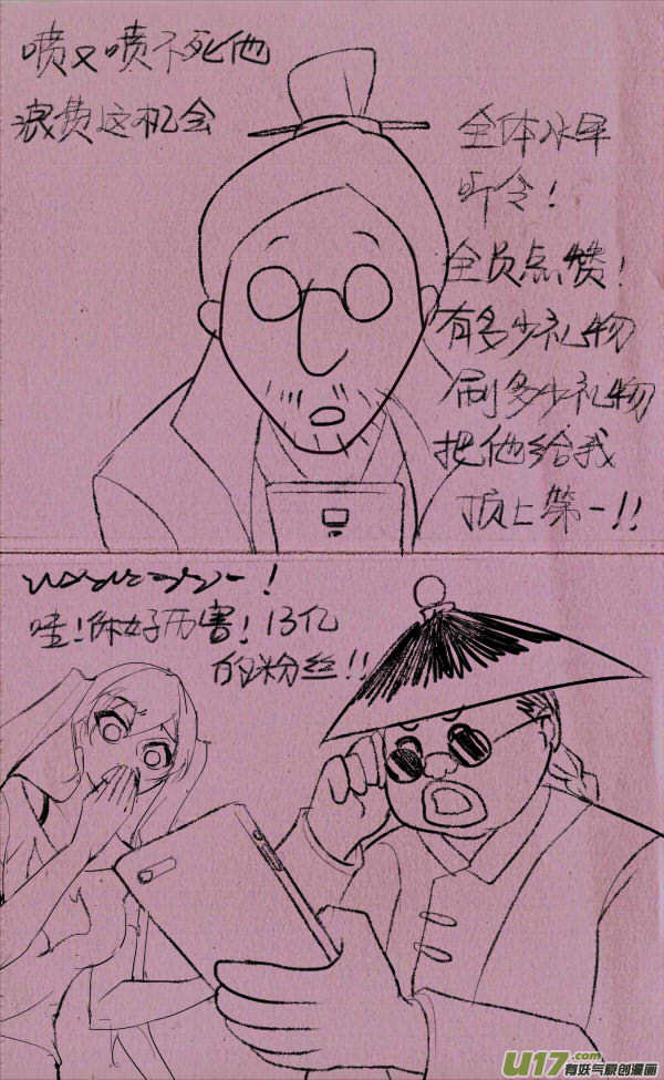 菊叔侵略下24