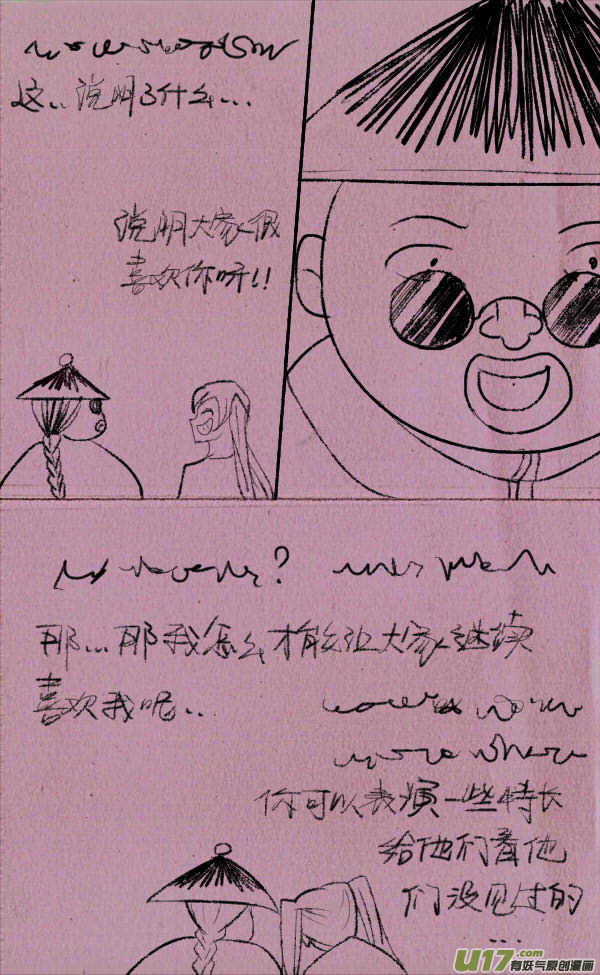 菊叔侵略下25