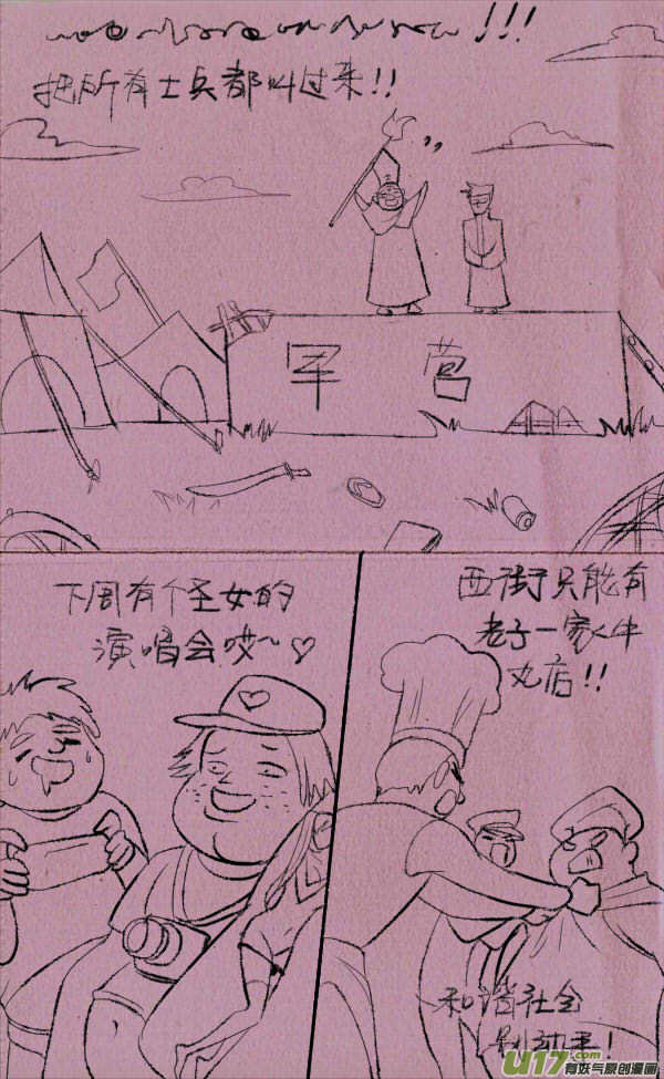 菊叔侵略下27