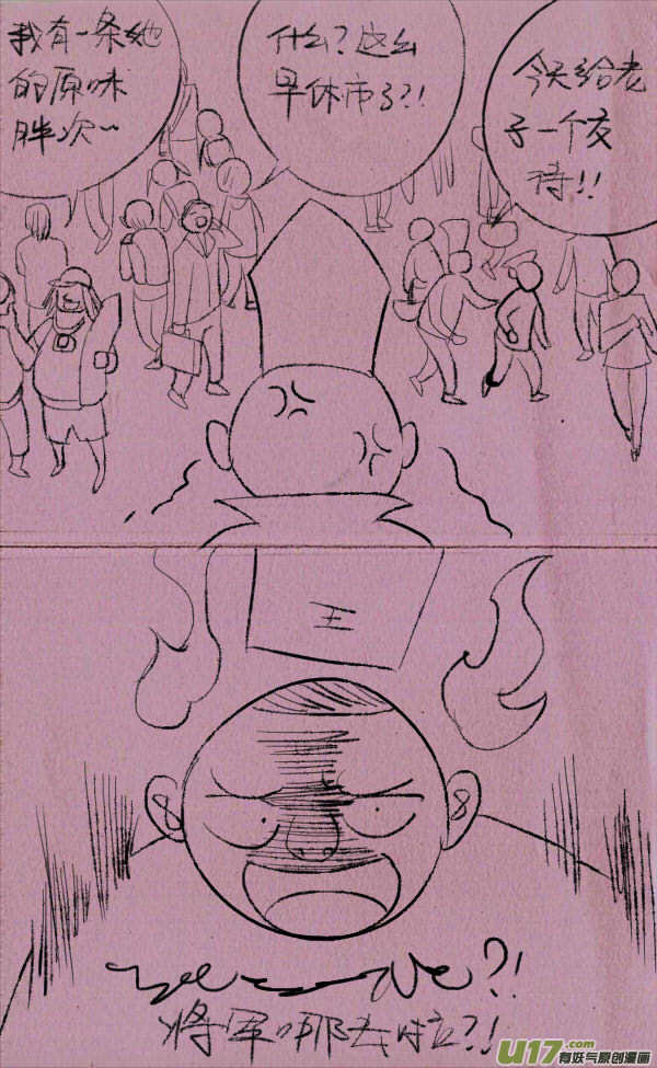 菊叔侵略下28