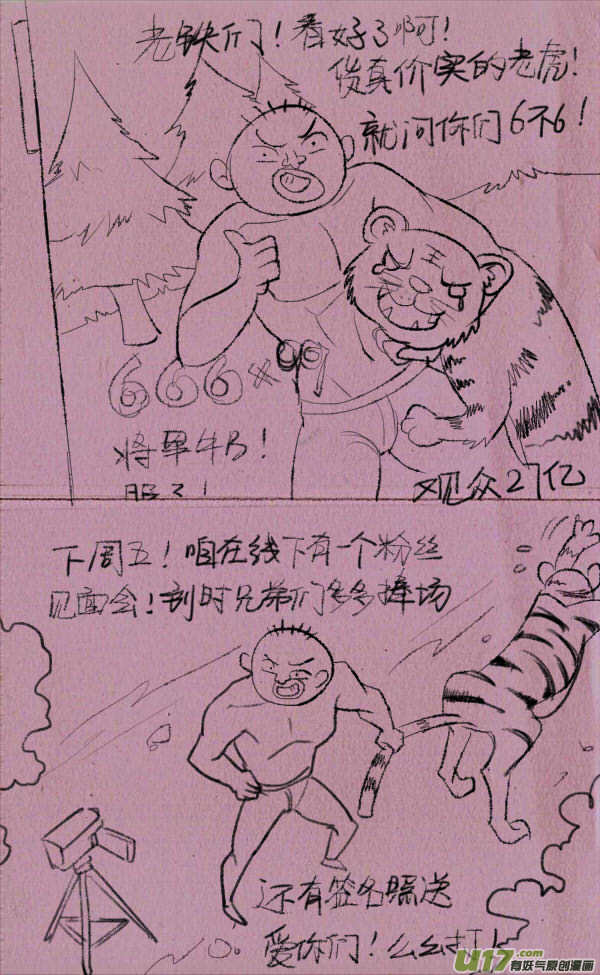 菊叔侵略下29