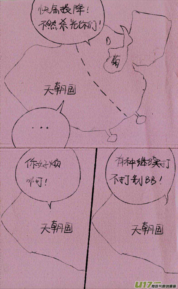 菊叔侵略下3