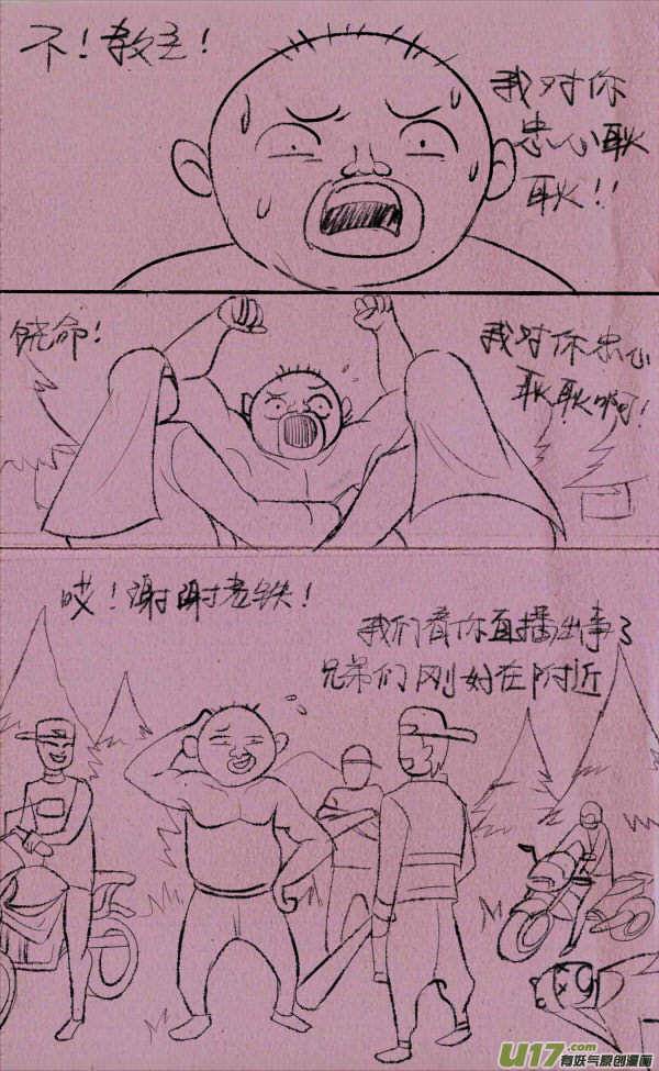菊叔侵略下31