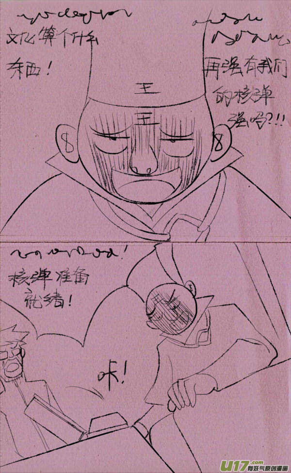 菊叔侵略下33