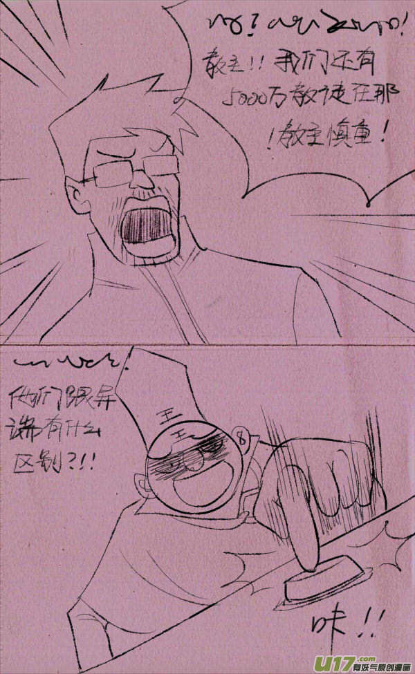 菊叔侵略下34