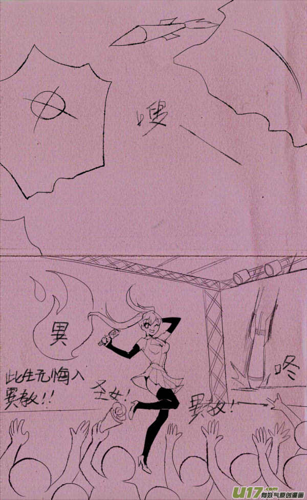 菊叔侵略下35