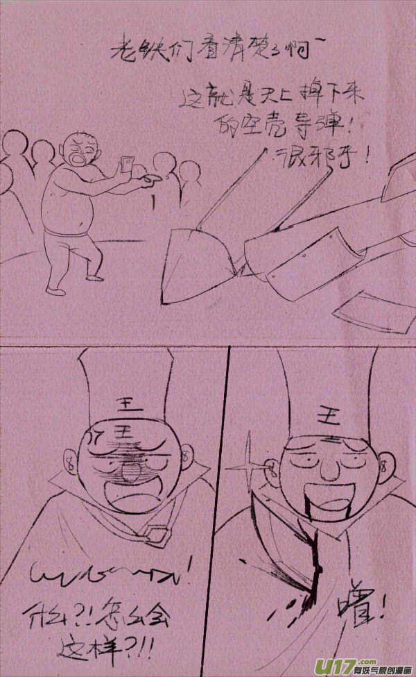 菊叔侵略下36