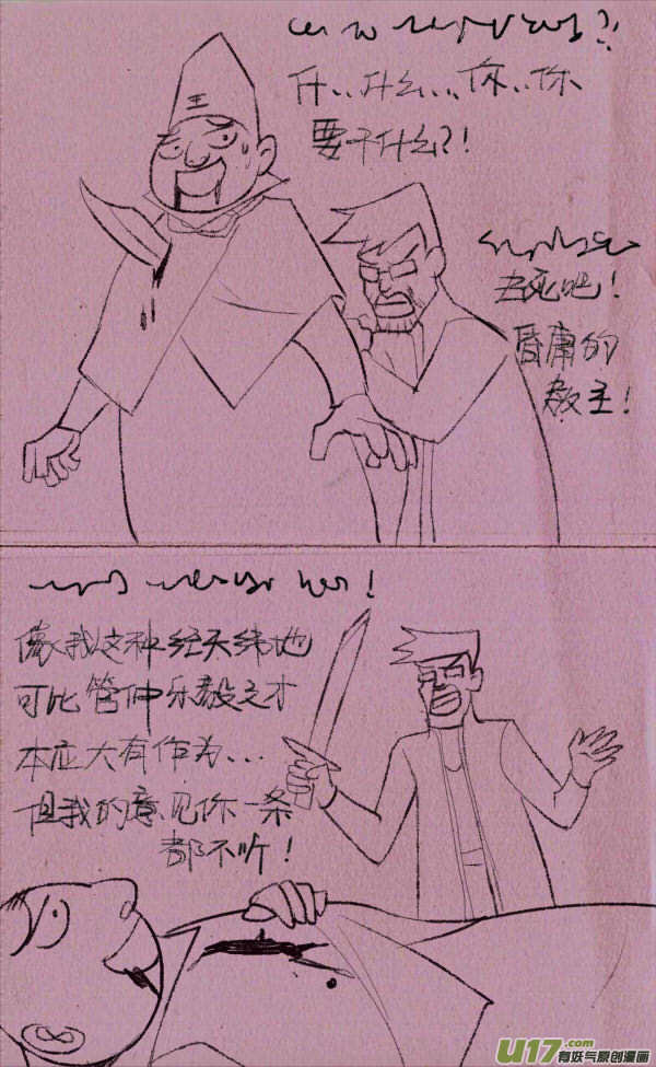 菊叔侵略下37