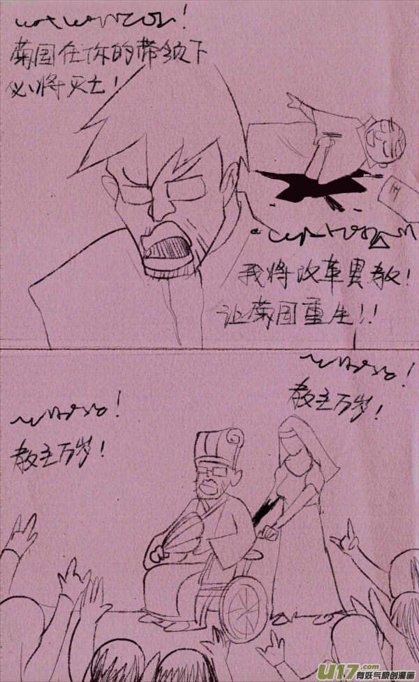 菊叔侵略下38