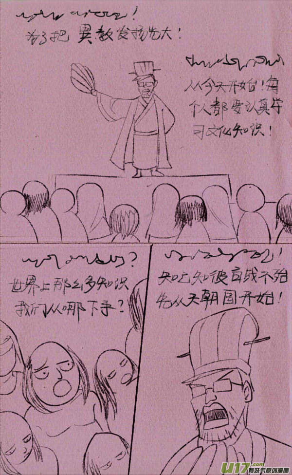 菊叔侵略下39