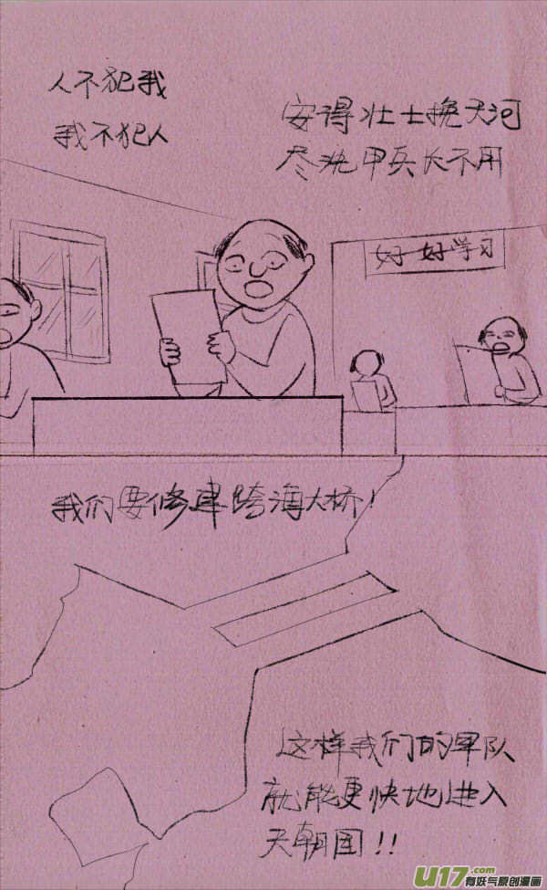 菊叔侵略下40