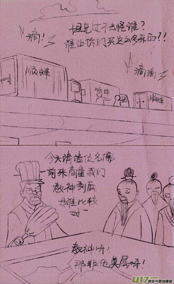 菊叔侵略下41
