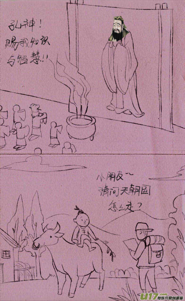 菊叔侵略下42