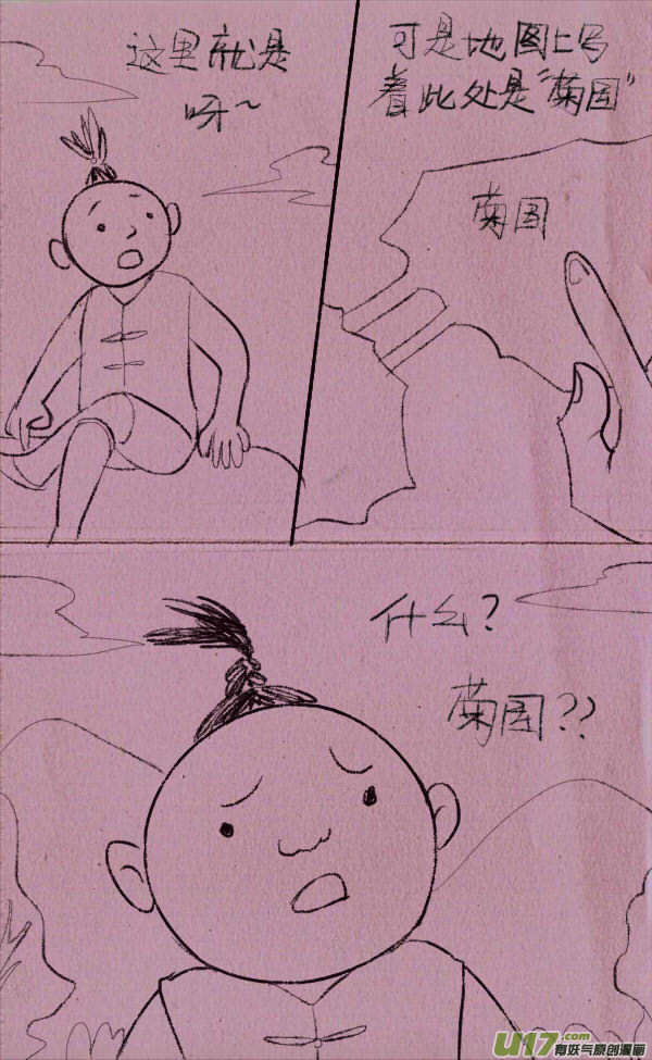 菊叔侵略下43