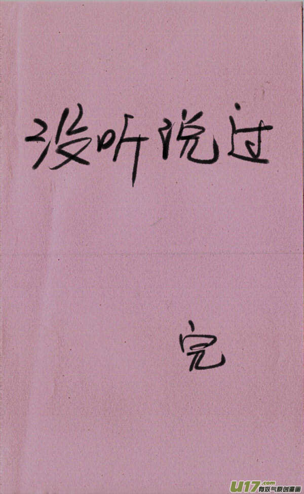 菊叔侵略下44