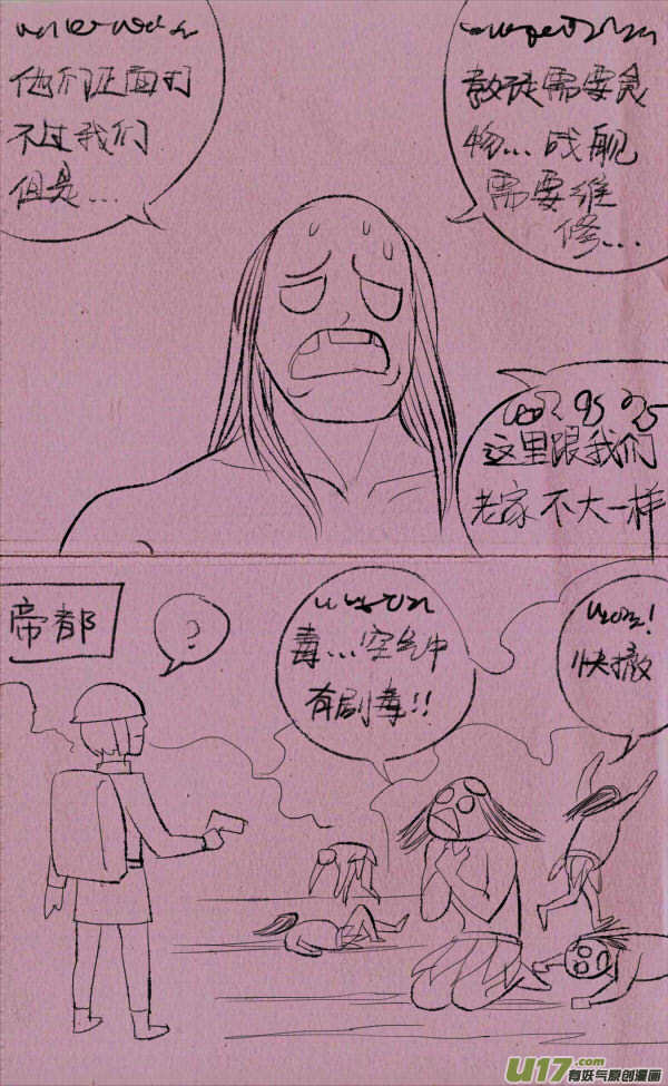 菊叔侵略下5