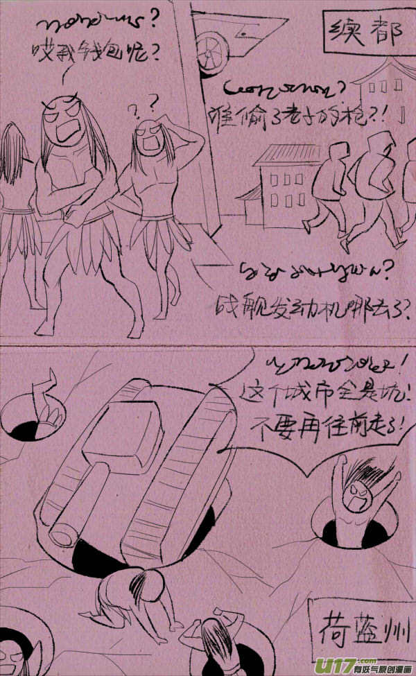菊叔侵略下6