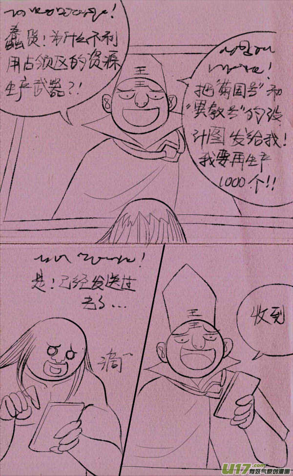 菊叔侵略下8