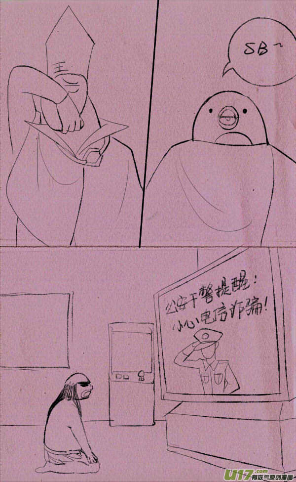 菊叔侵略下9