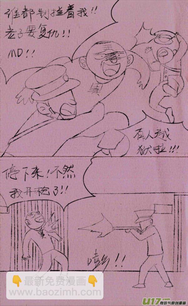 菊叔留遗言12