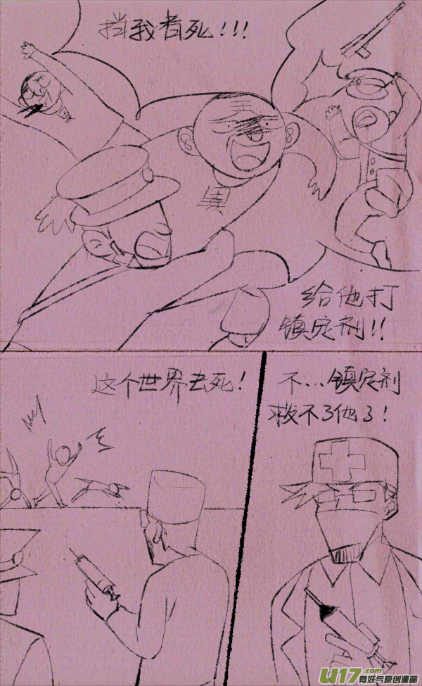 菊叔留遗言14