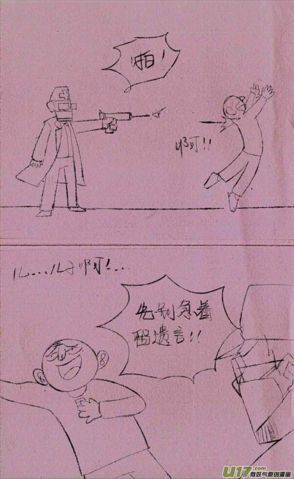 菊叔留遗言15
