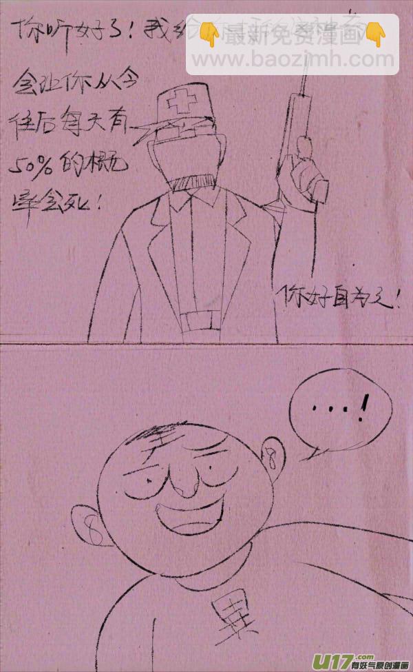 菊叔留遗言16