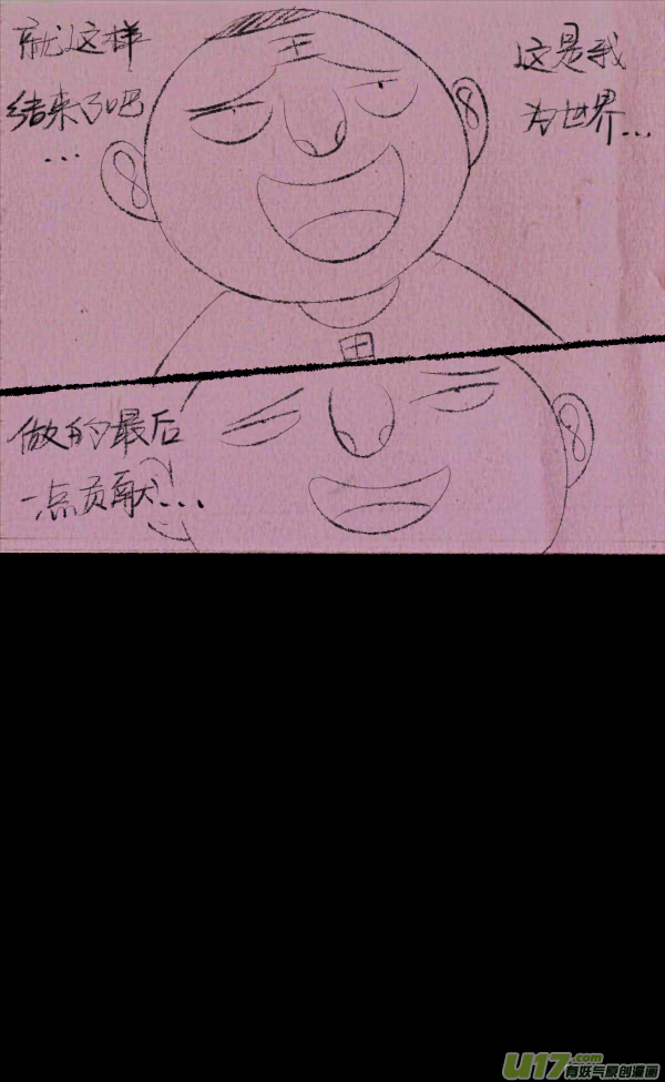 菊叔留遗言3