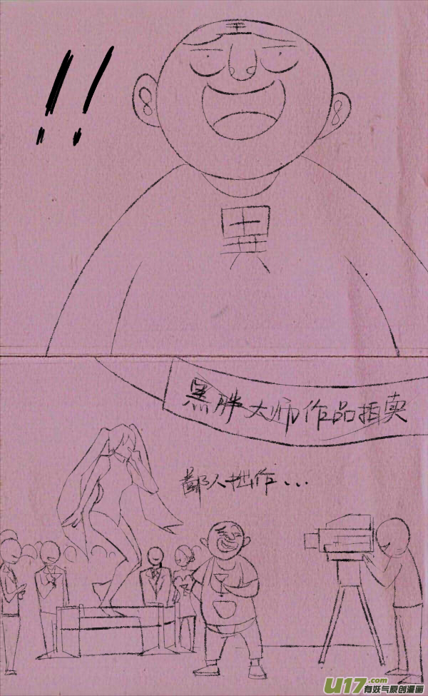 菊叔留遗言6