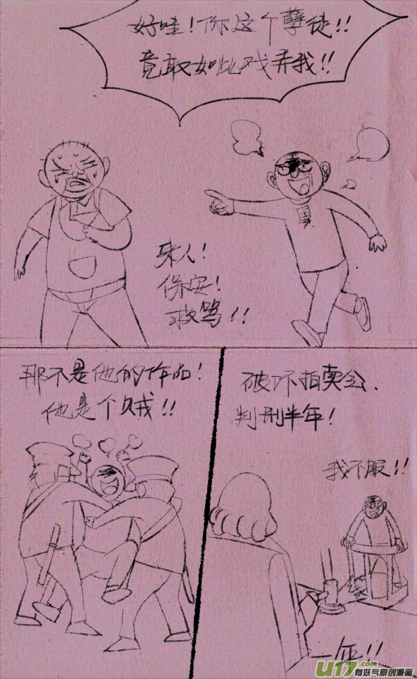 菊叔留遗言7