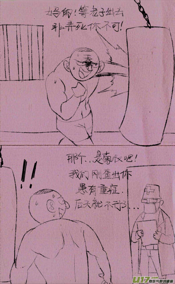 菊叔留遗言8