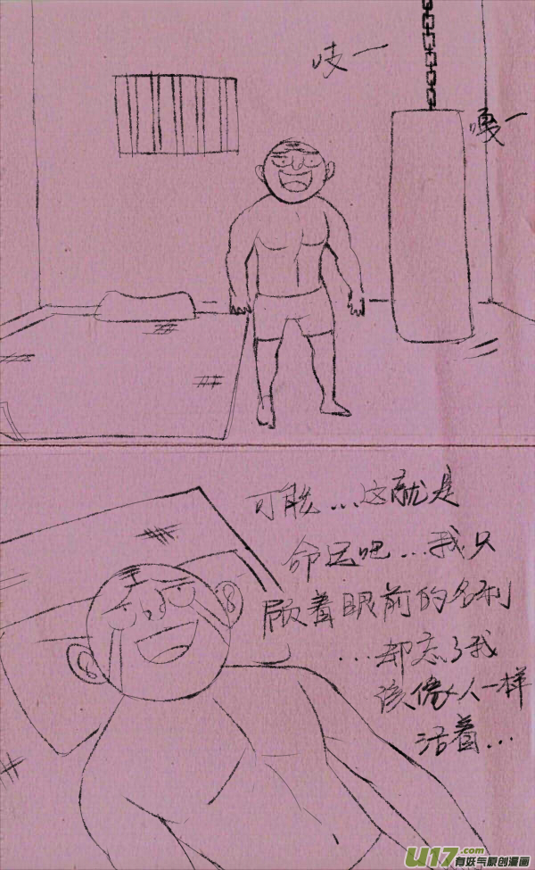 菊叔留遗言9