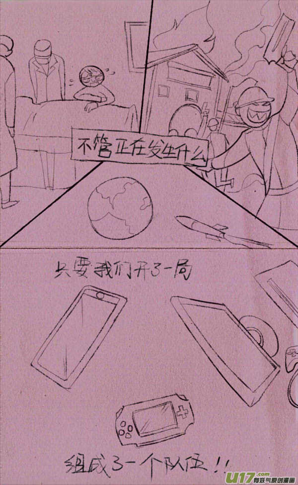 菊叔玩游戏3