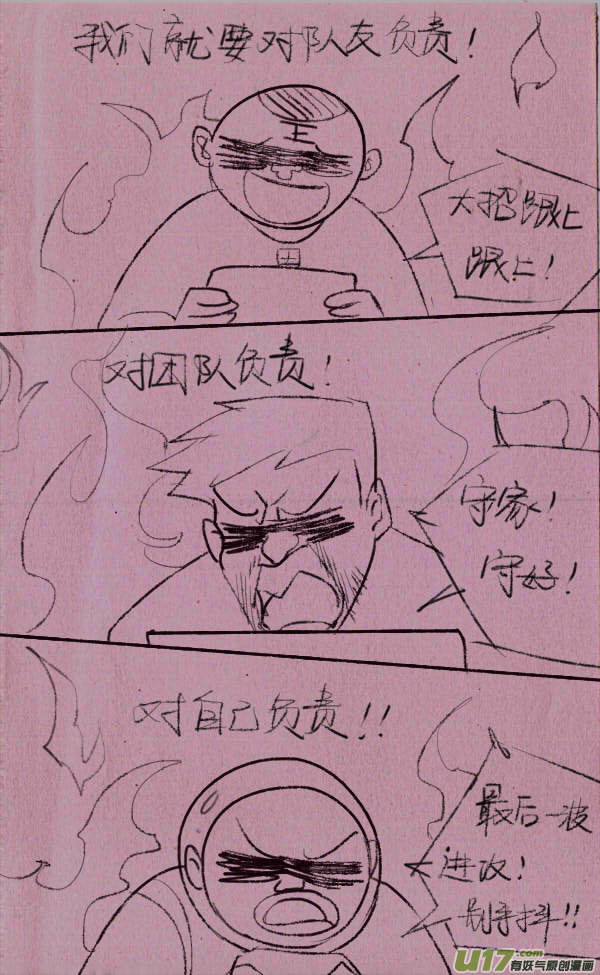 菊叔玩游戏4