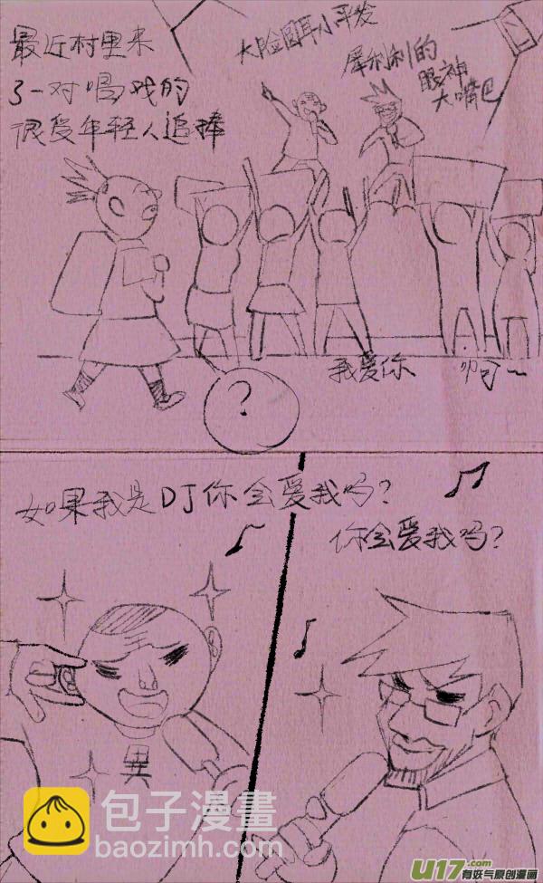 菊叔抢地主1